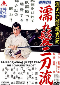 TALES OF GENJI KURO 3 - TRILOGY BOX SET