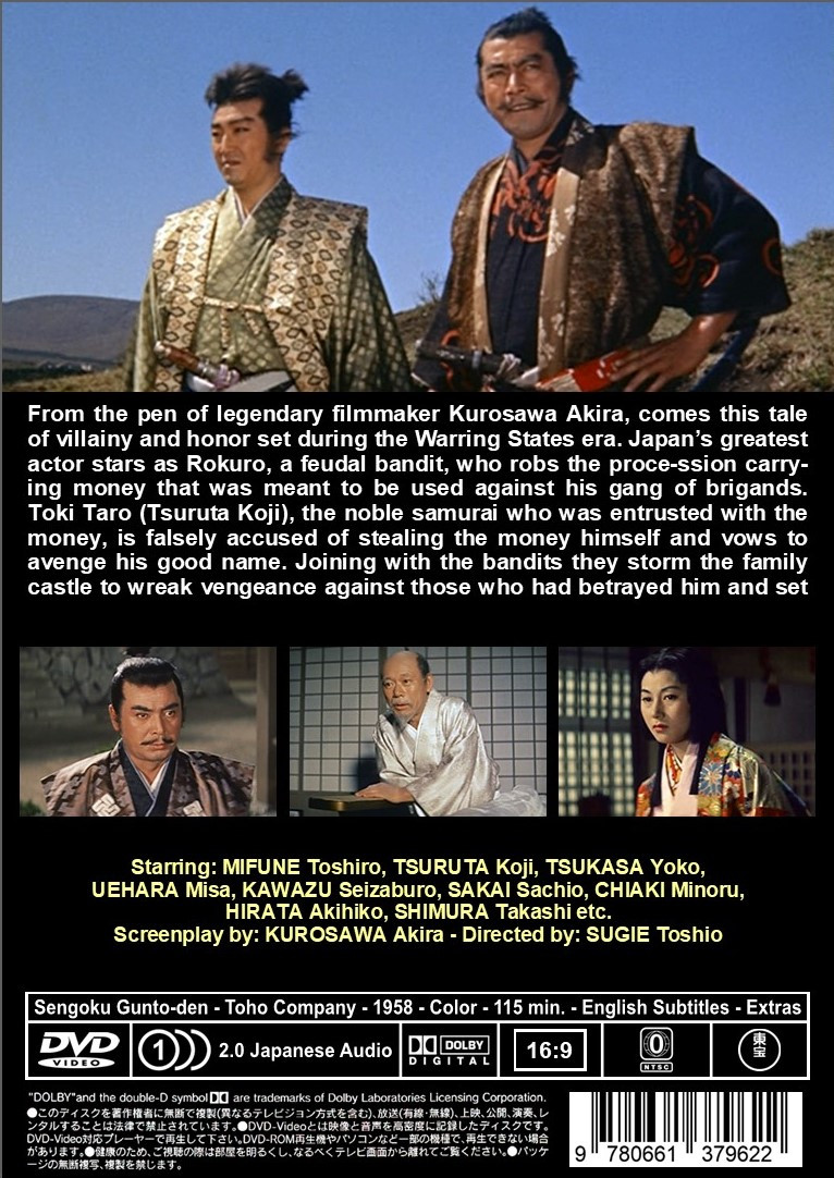 MIFUNE TOSHIRO-TSURUTA KOJI SAGA OF THE VAGABONDS WRITTEN BY KUROSAWA AKIRA  - SamuraiDVD