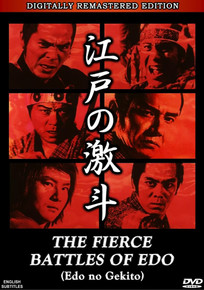 BATTLE IN THE SEA OF JAPAN - SamuraiDVD