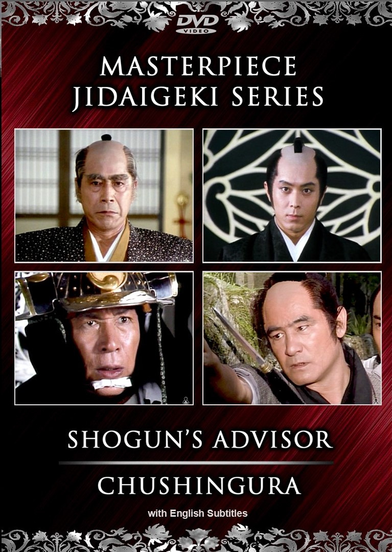 MASTERPIECE JIDAI-GEKI THEATER - SamuraiDVD