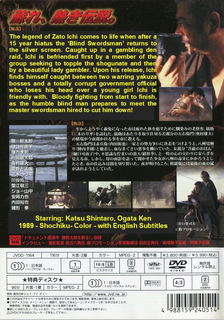 ZATO ICHI REMASTERED - 1989 - SamuraiDVD