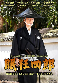 NEMURI KYOSHIRO - THE FINAL STARRING: TAMURA MASAKAZU