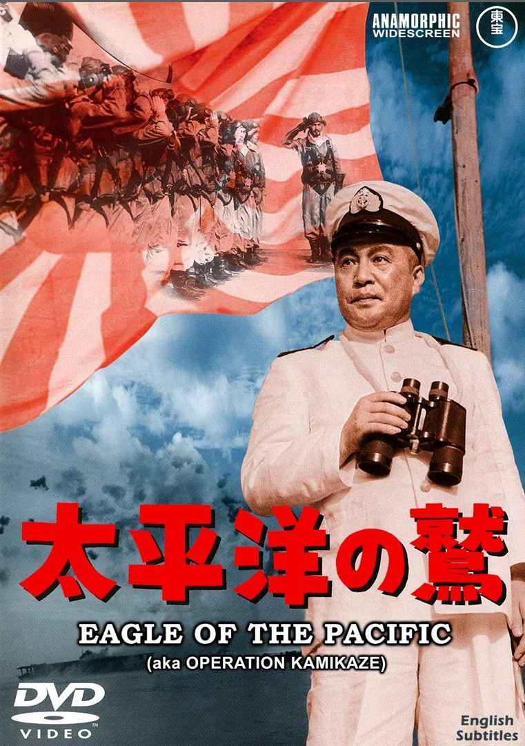 EAGLE OF THE PACIFIC aka OPERATION KAMIKAZE