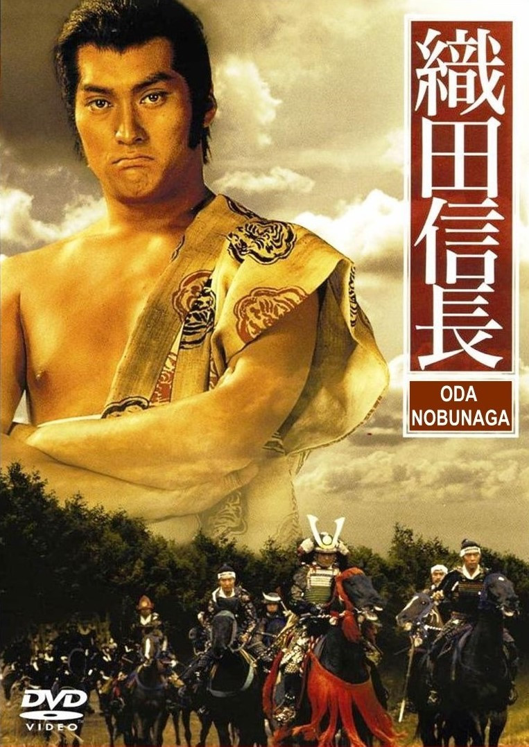 ODA NOBUNAGA - SamuraiDVD