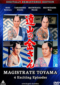 THE NEWEST FROM ICHIBAN: MAGISTRATE TOYAMA 4 EPISODE SPECIAL