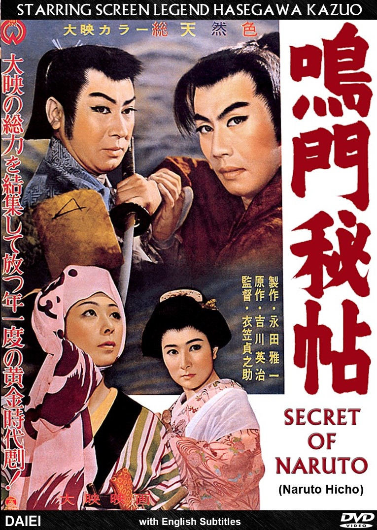 SECRET OF NARUTO - SamuraiDVD