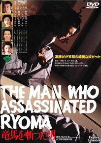 THE MAN WHO ASSASSINATED RYOMA