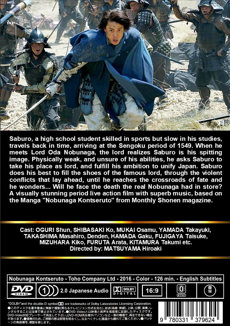 THE NEWEST FROM ICHIBAN: NOBUNAGA CONCERTO - SamuraiDVD