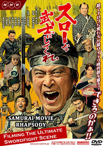 A SAMURAI MOVIE RHAPSODY FILMING THE ULTIMATE SWORDFIGHT