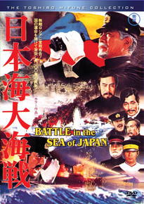 BATTLE IN THE SEA OF JAPAN