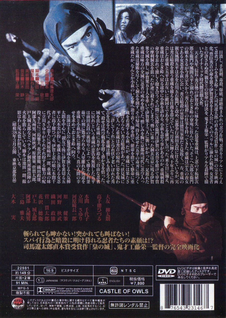 Amazon.co.jp: Castle of War & Castle of Fear [DVD](品