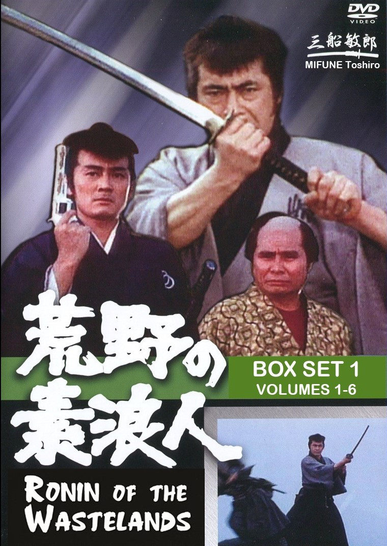 MIFUNE TOSHIRO - RONIN IN THE WASTELANDS BOX SET 1 - SamuraiDVD