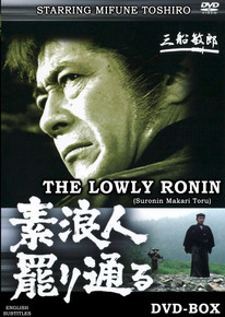 MIFUNE TOSHIRO - THE LOWLY RONIN