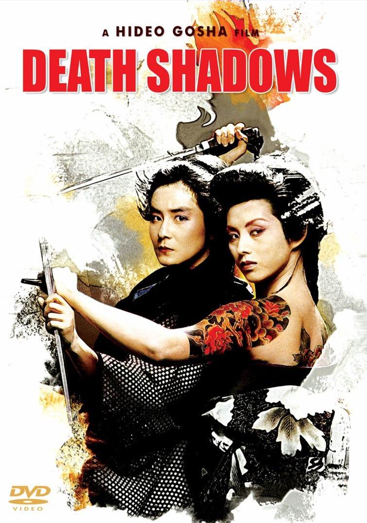 DEATH SHADOWS - SamuraiDVD