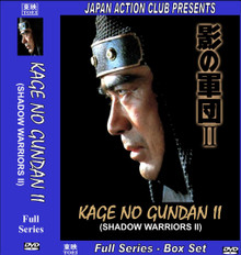 KAGE NO GUNDAN - SHADOW WARRIORS - SEASON 5 BOX SET - SamuraiDVD