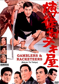 THE NEWEST FROM ICHIBAN: GAMBLERS & RACKETEERS