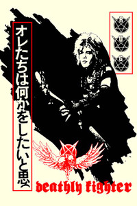 Randy Uchida - GISM Deathly Fighter 12x18" Poster