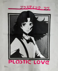 Mariya Tekeuchi - Plastic Love Test Print Backpatch