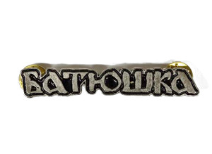 Bathuska 2" Metal Badge Pin