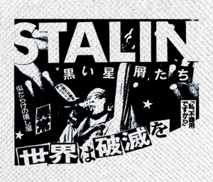 The Stalin Japanese 5.5x4.5" Printed Patch