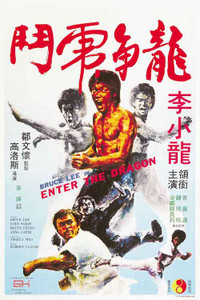 Bruce Lee - Enter The Dragon 24x36" Poster