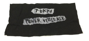 Fuck On The Beach - Tokyo Power Violence Test Backpatch
