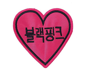 BlackPink - Corean Pink Heart 3" Embroidered Patch
