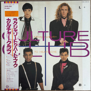 Culture Cub - From Luxury *Japan Press* Lp *Used