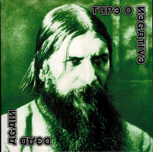 Type O Negative - Dead * Color Vinyl * Lp *New