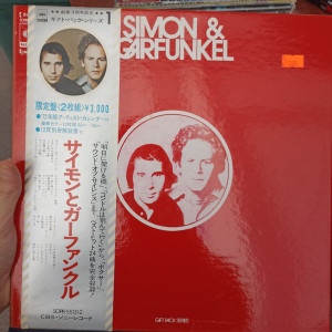 Simon And Garfunkel - Gift Pack *Japan Press* Lp *Used
