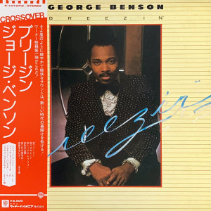 George Benson - Breezin' *Japan Press* Lp *Used