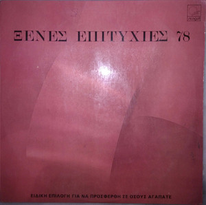 Perez Prado - Attention *Japan Press* Lp *Used