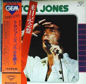 Tom Jones - Gem 1027 *Double Lp* *Japan Press* Lp *Used