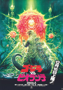 Godzilla vs. Biollante 12x18" Poster
