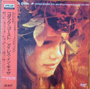 Japan - Ghosts * Uk Press * Used 7" Vinyl