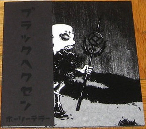 Integrity - Black Heksen *Disco Color * Record Store Day * New 7" Vinyl