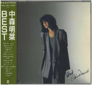 Akina Nakamori = ????*  Best Vg/Vg+ Cd *Used