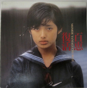 Momoe Yamaguchi  ???? Momoe Yamaguchi Best Vg+/Vg+ Cd *Used