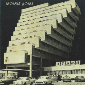 Molchat Doma - Etazhi CD *NEW