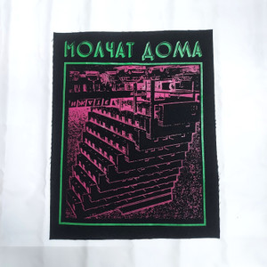 Molchat Doma - Etazhi 12x14" Neon Printed Backpatch