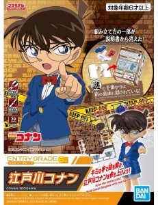 Case closed - Conan Edowaga EG Model Kit