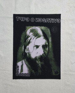 Type O Negative - Dead Again 12 x 15" Printed Backpatch