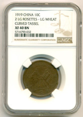China 1919 10 Cash 2 Large Rosettes - Large Wheat Curved Tassel XF40 BN NGC