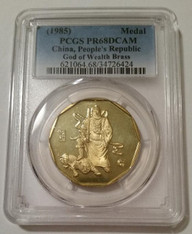 China 1985 Brass Medal God of Wealth Proof PR68 DCAM PCGS