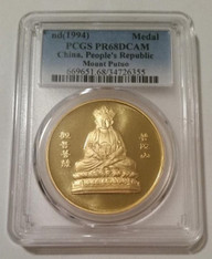 China 1994 Gilt Medal Mount Putuo Proof PR68 DCAM PCGS Low Mintage