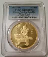 China 1994 Gilt Medal Mount Wutai Proof PR68 DCAM PCGS Low Mintage