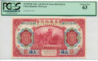 China Republic 1914 10 Yuan Bank Note Shanghai Ch New 63 PCGS Currency