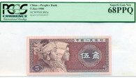 China 1980 5 Jiao Bank Note Superb Gem New 68 PPQ PCGS Currency