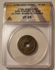 China - Qing Dynasty - Jai Qing 1796-1820 AE Cash Board of Revenue VF25 ANACS