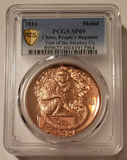 China 2016 Copper Medal Year of the Monkey SP69 PCGS